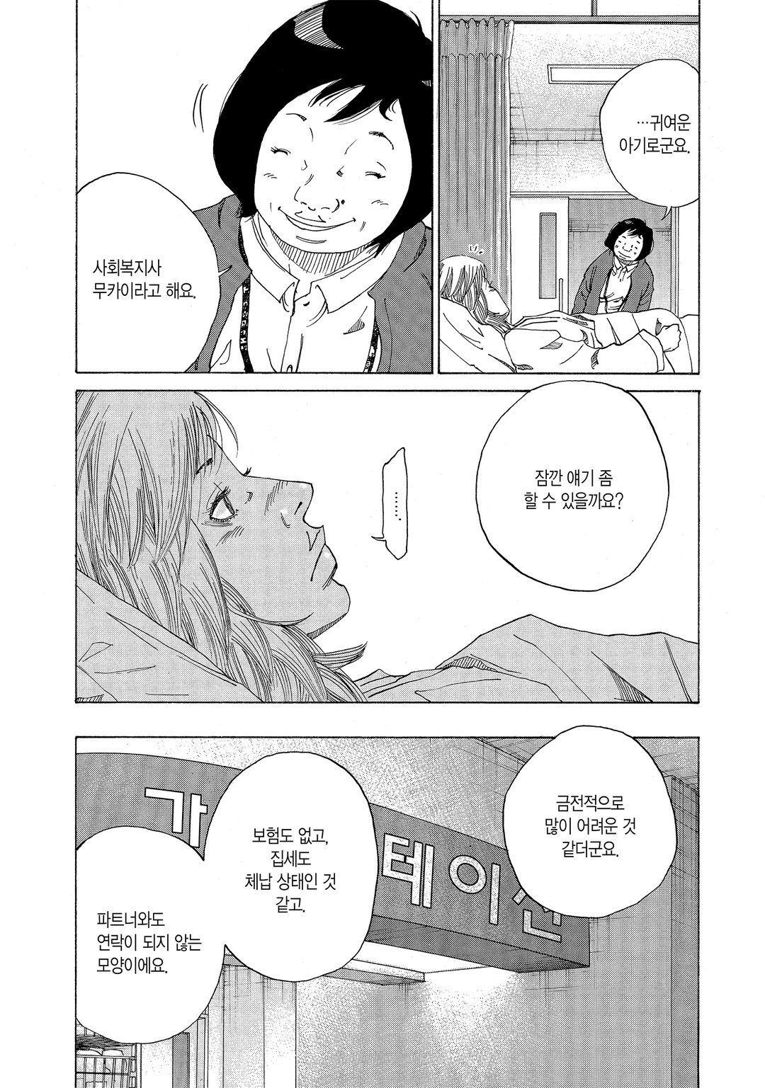 코우노도리 미리보기-13