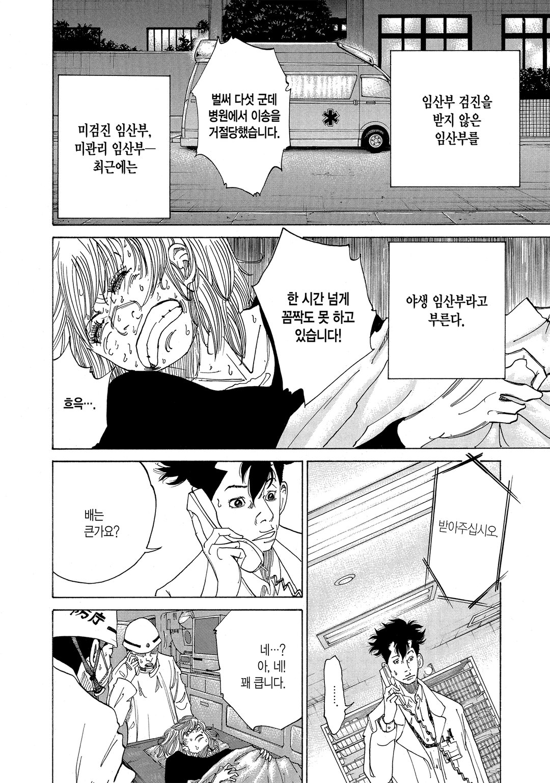 코우노도리 미리보기-5