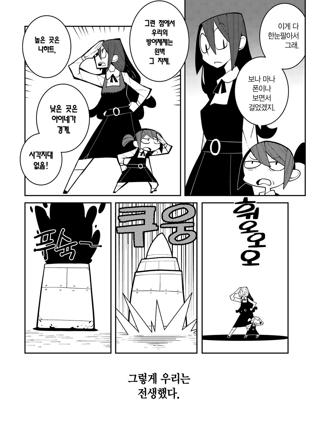 모험가를 반드시 죽이는 던전 미리보기-1