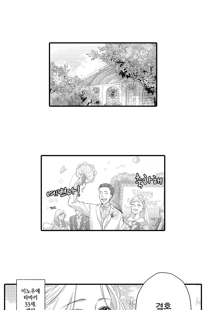 맛있어하는 너의 얼굴을 보고 싶어 미리보기-2