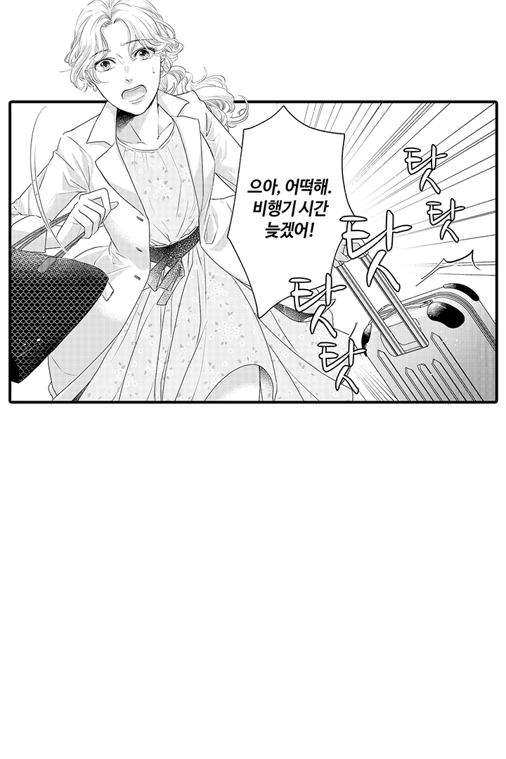 맛있어하는 너의 얼굴을 보고 싶어 미리보기-1