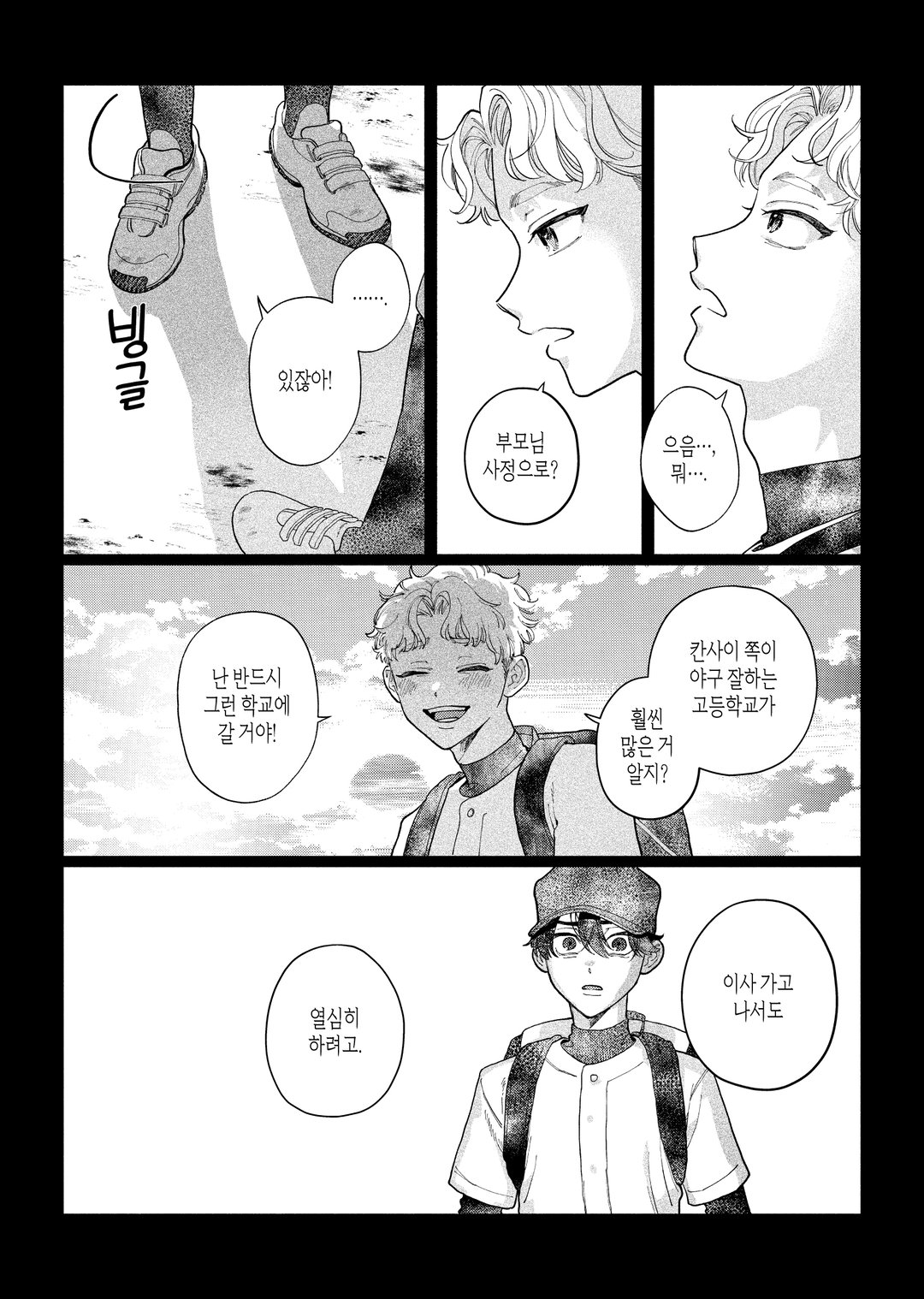 파랑과 아지랑이 미리보기-3