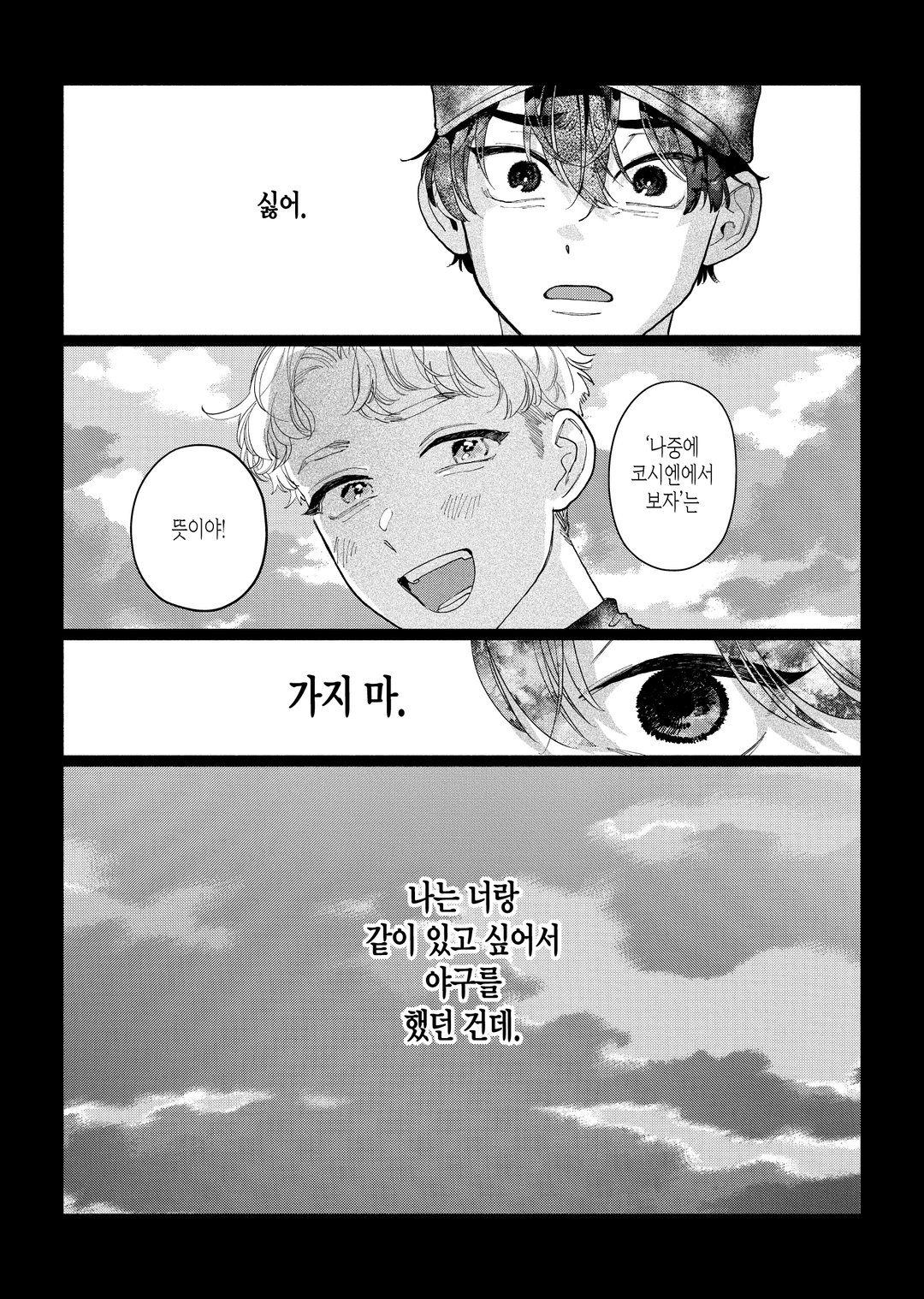 파랑과 아지랑이 미리보기-4