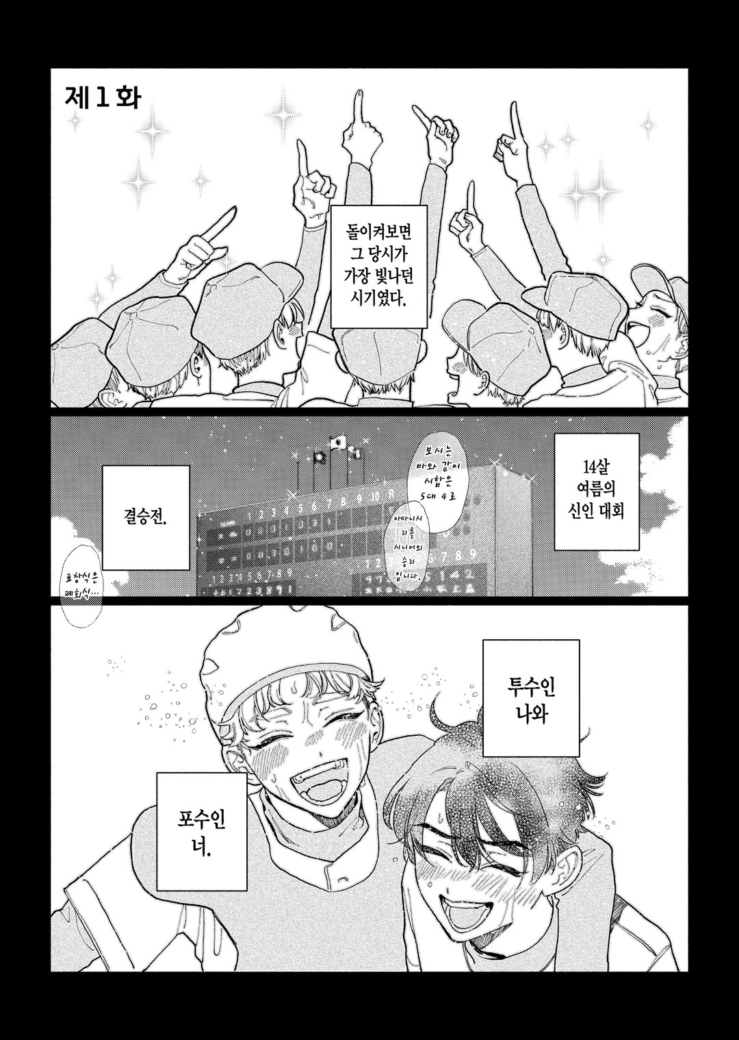 파랑과 아지랑이 미리보기-0