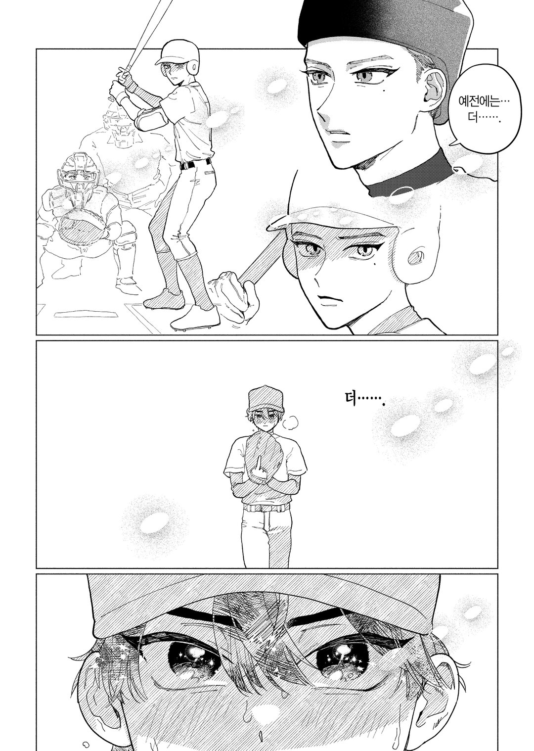 파랑과 아지랑이 미리보기-11