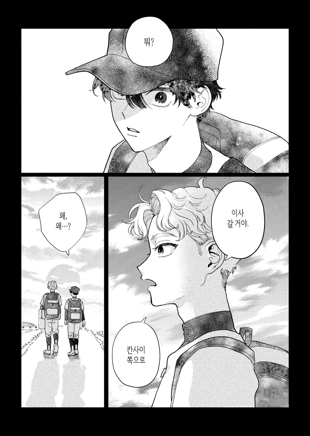 파랑과 아지랑이 미리보기-2