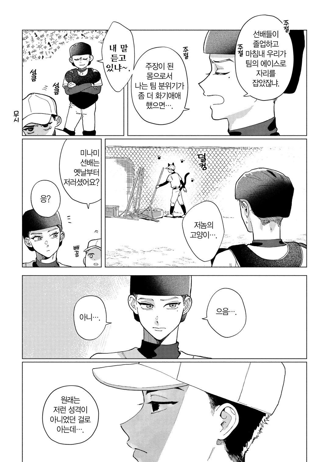 파랑과 아지랑이 미리보기-10