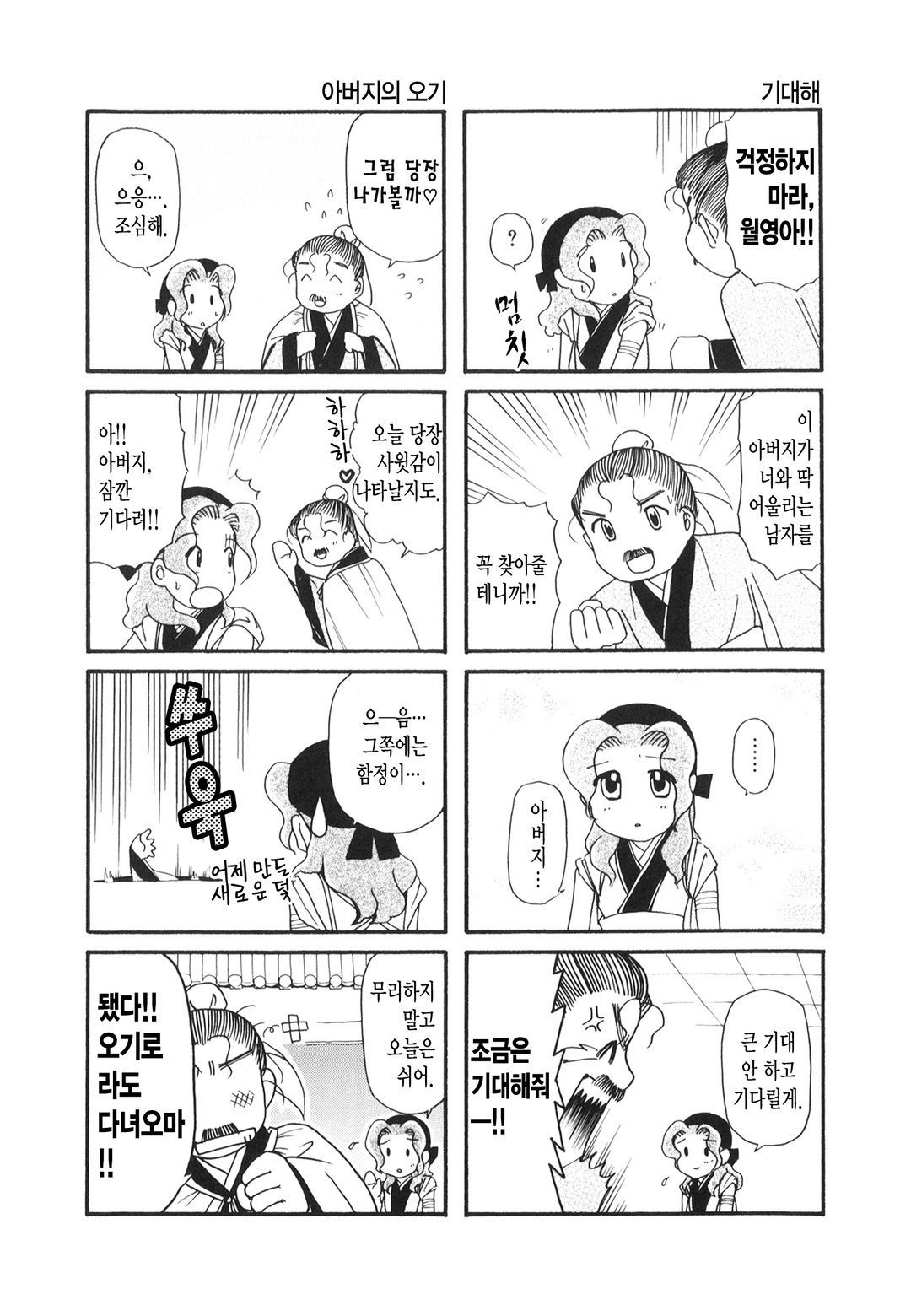 공명의 아내 미리보기-4