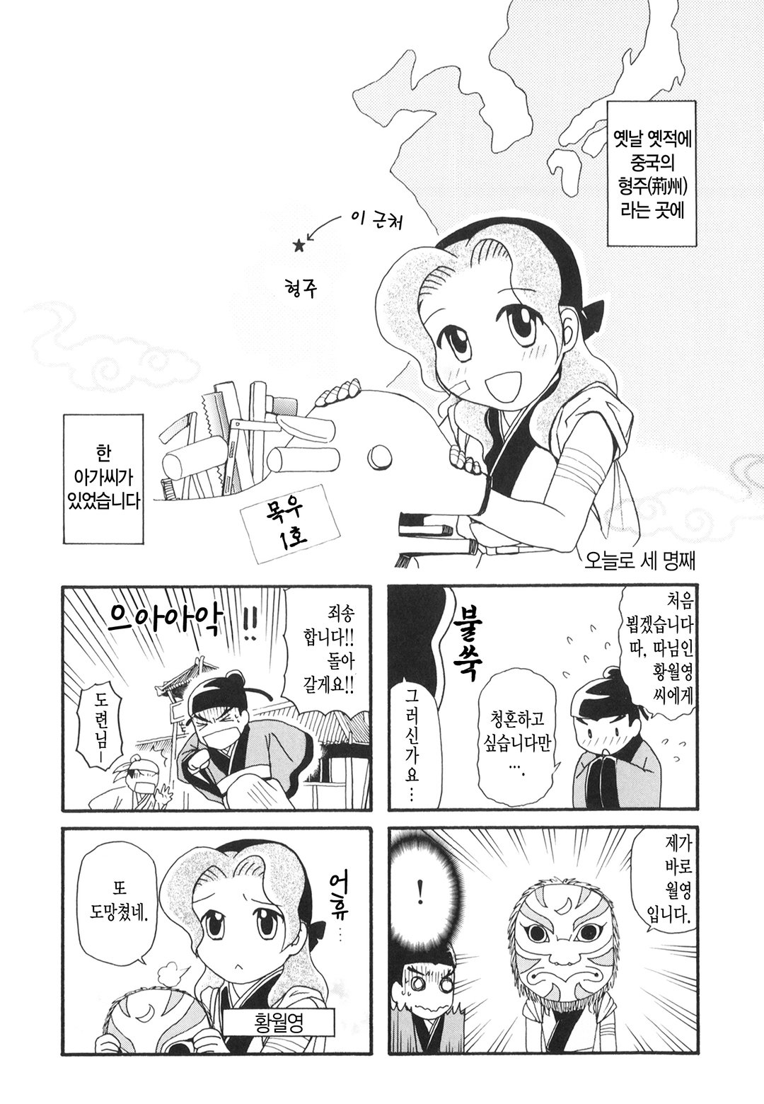 공명의 아내 미리보기-0