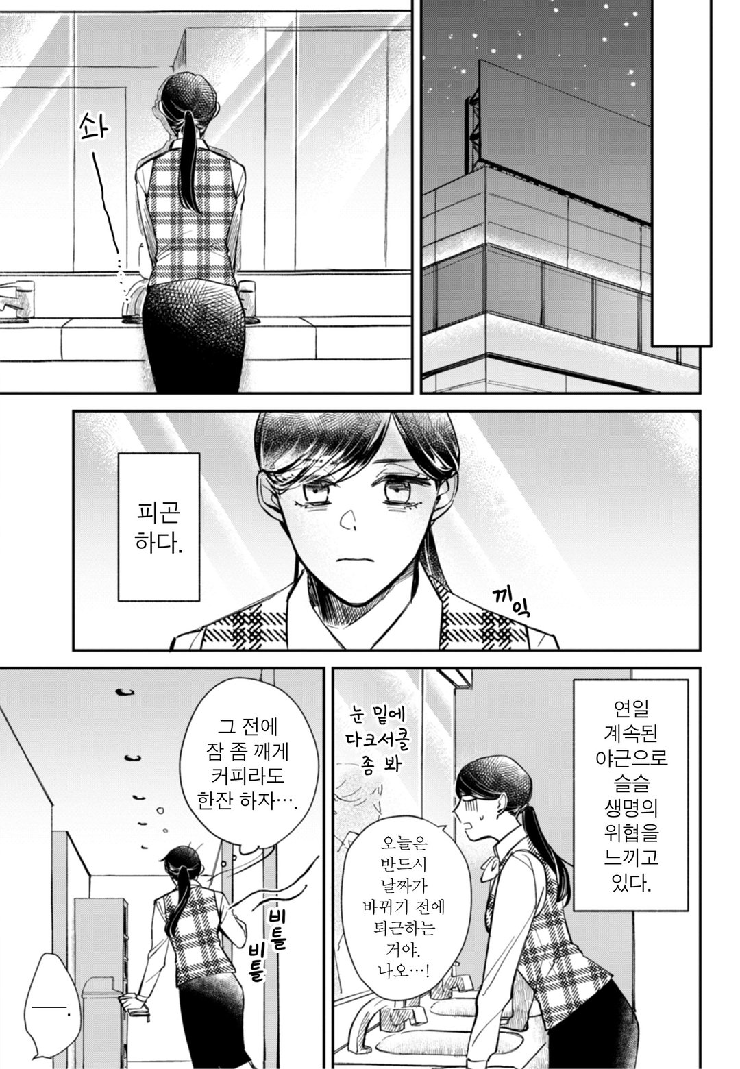 내기에서 시작하는 이별의 사랑 미리보기-2