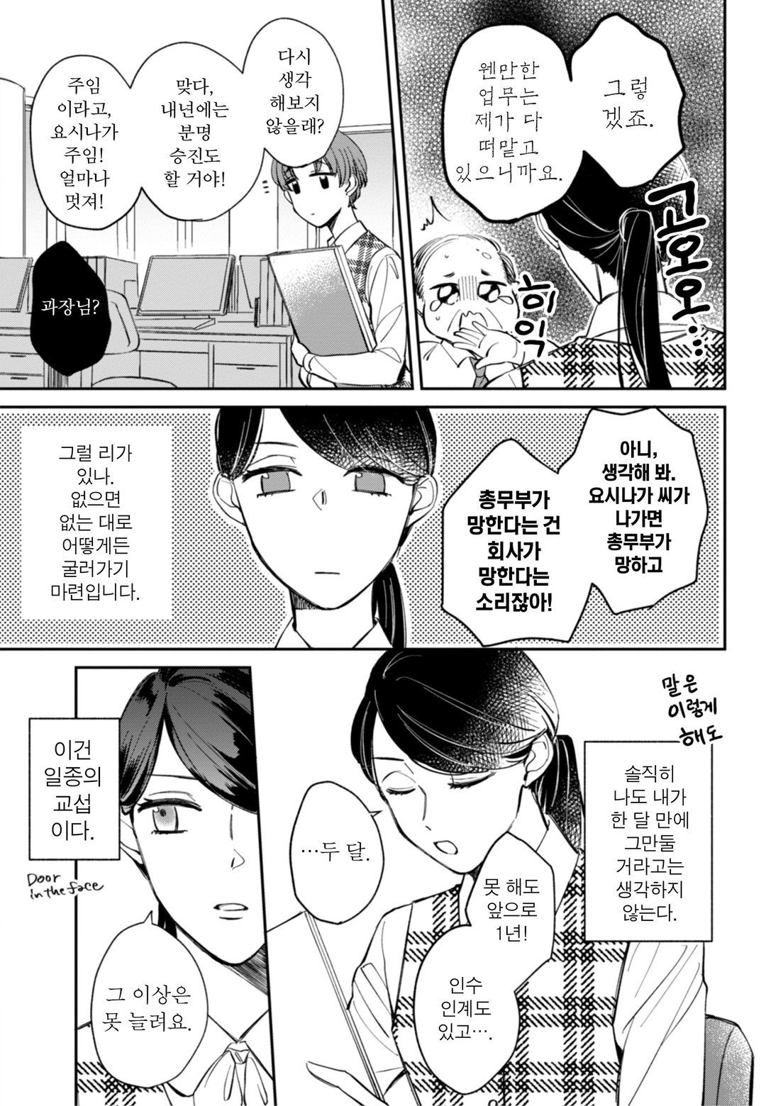 내기에서 시작하는 이별의 사랑 미리보기-8