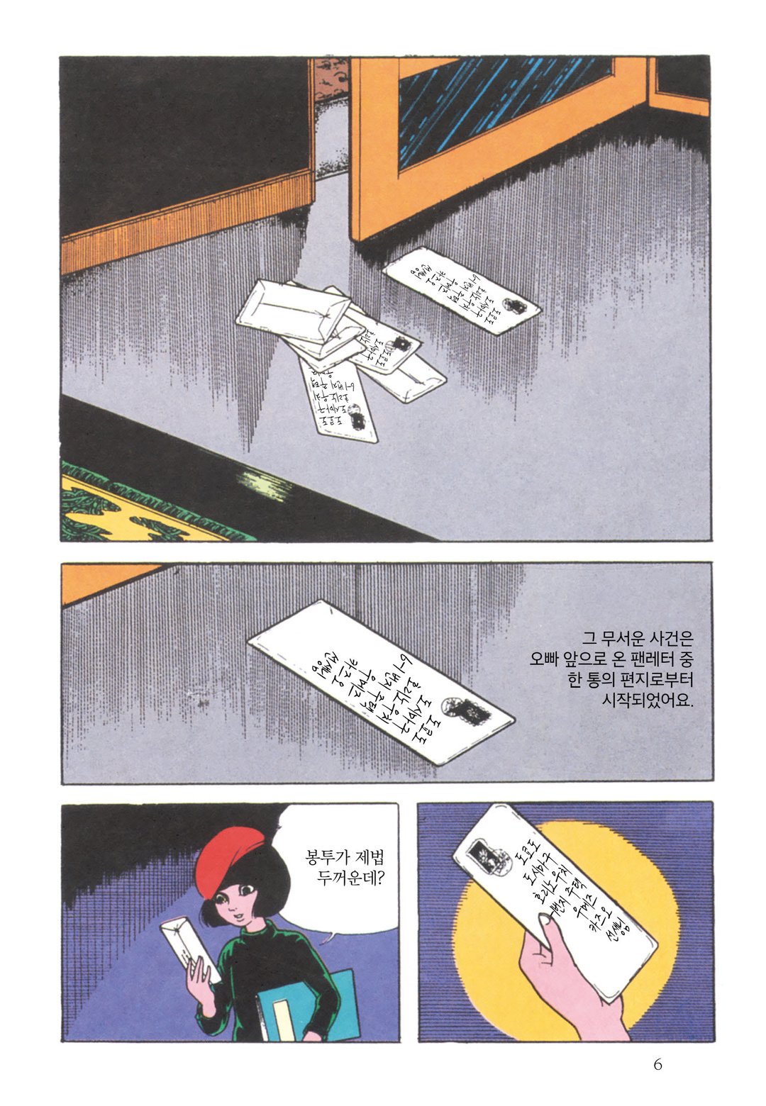 무서운 책 미리보기-0