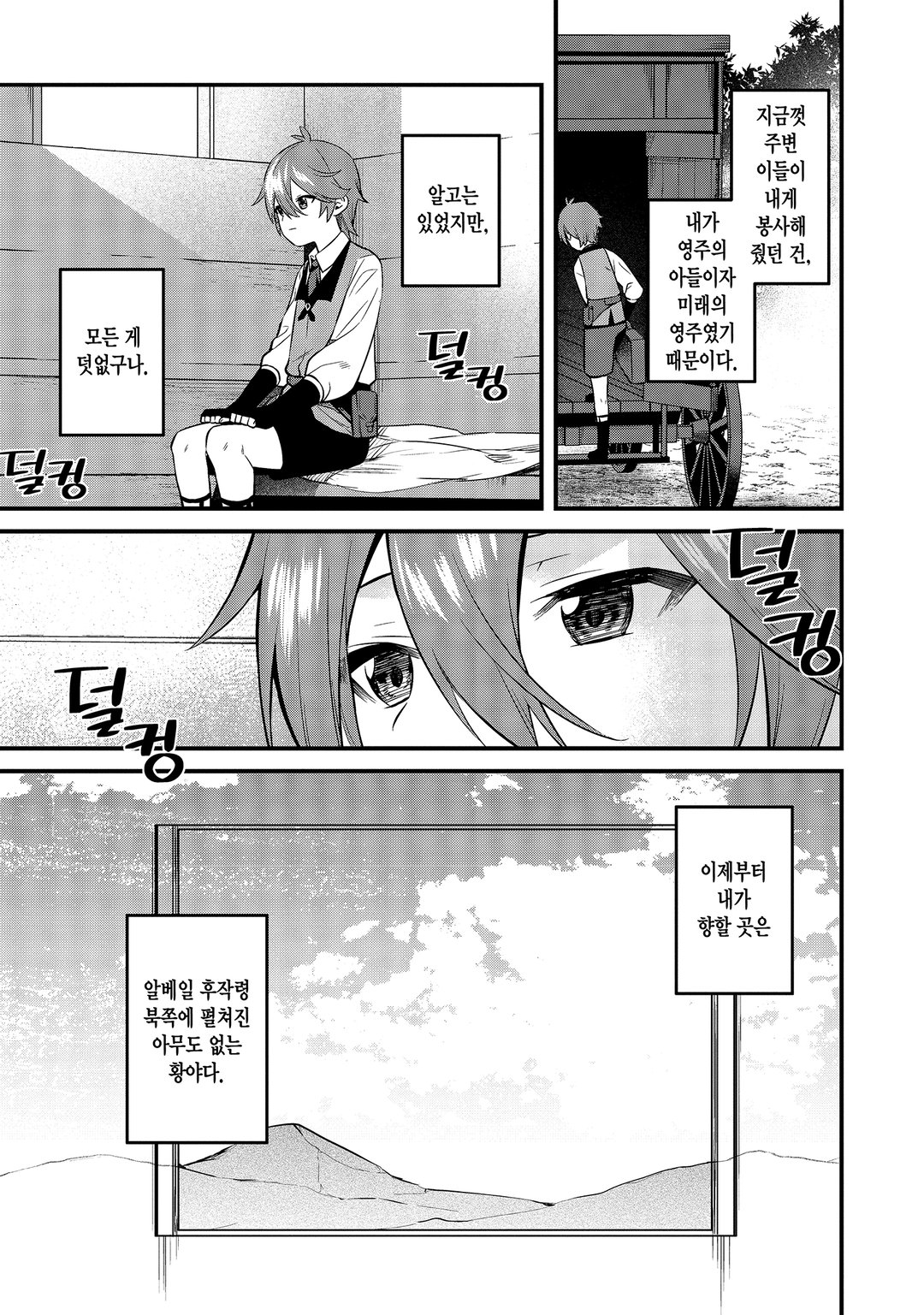 만능 「마을 만들기」 치트로 간편 슬로 라이프 ~마을입니다만 문제라도?~ 미리보기-12