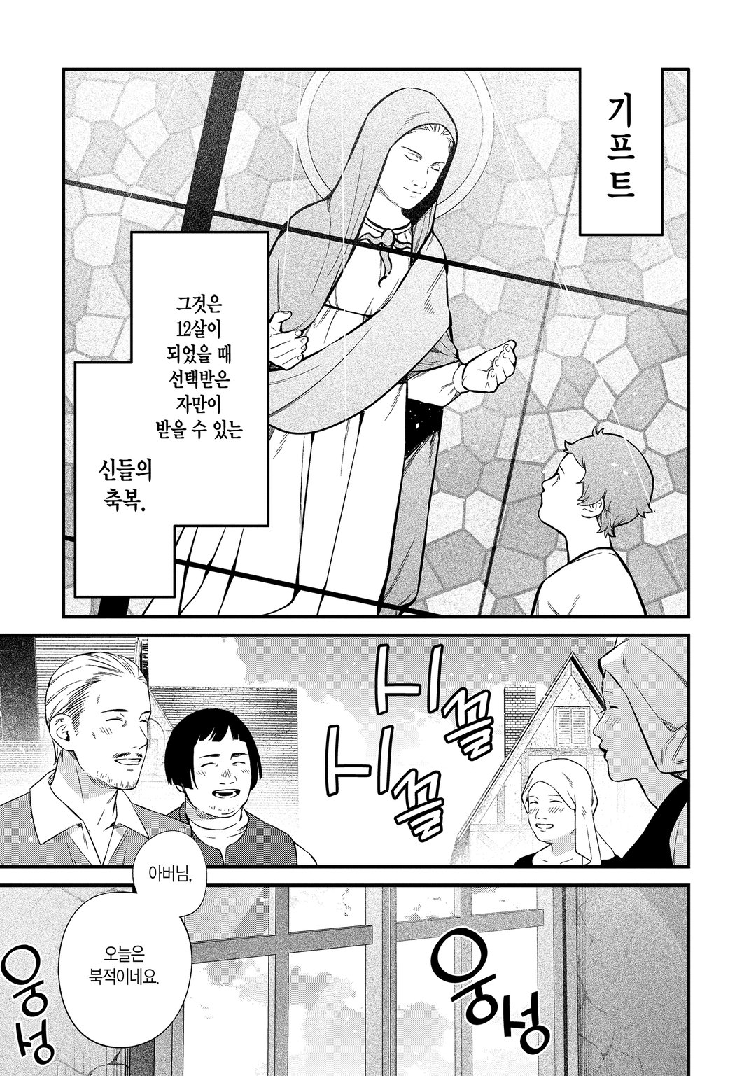 만능 「마을 만들기」 치트로 간편 슬로 라이프 ~마을입니다만 문제라도?~ 미리보기-0