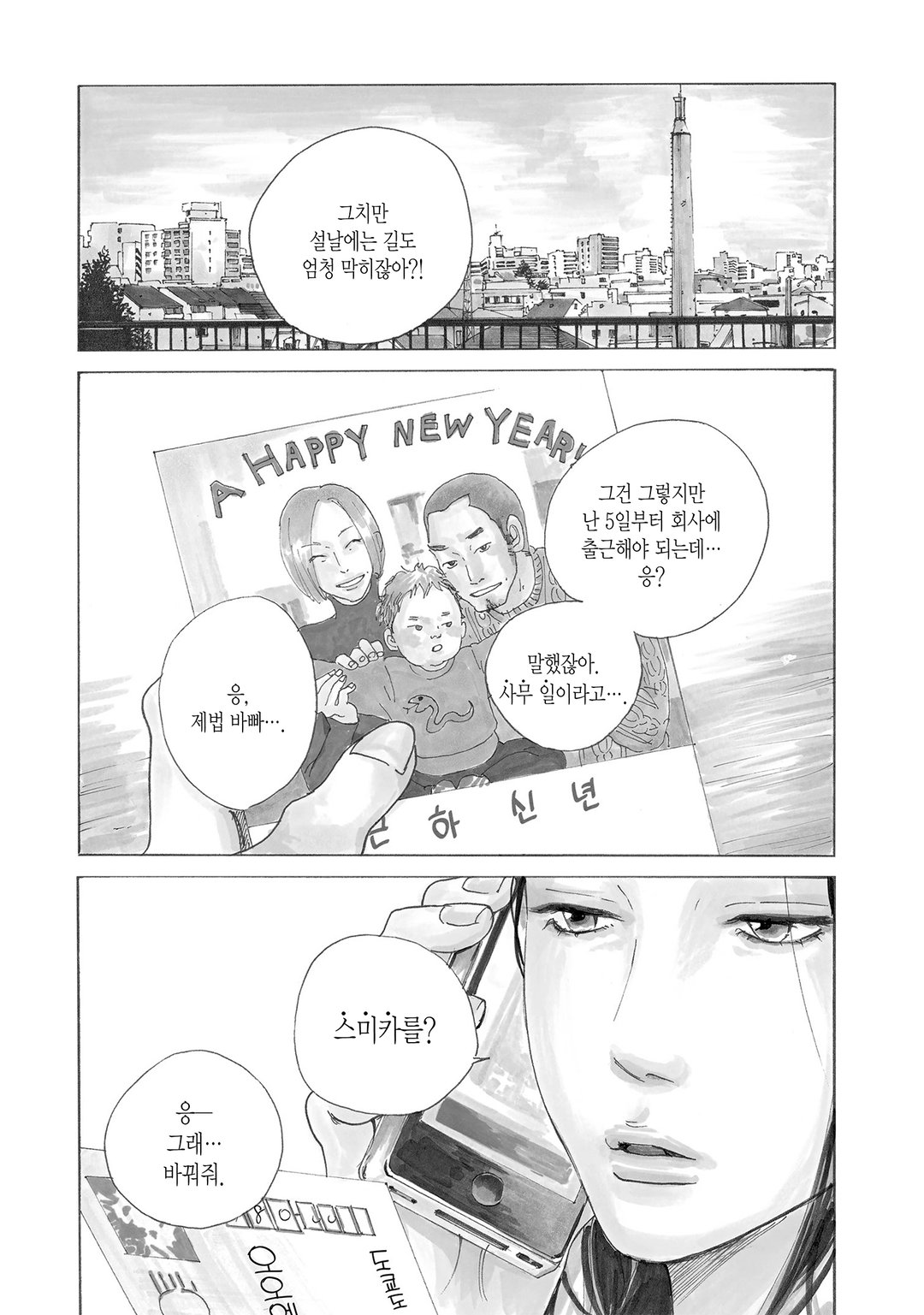 여자의 집 미리보기-0