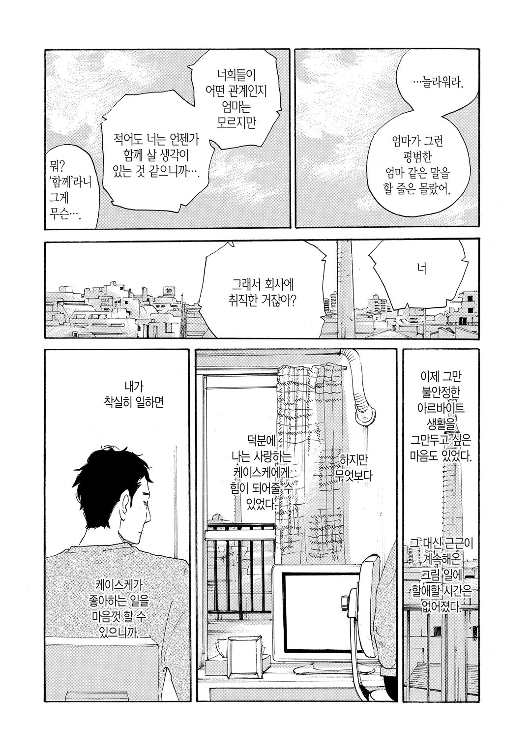 여자의 집 미리보기-4