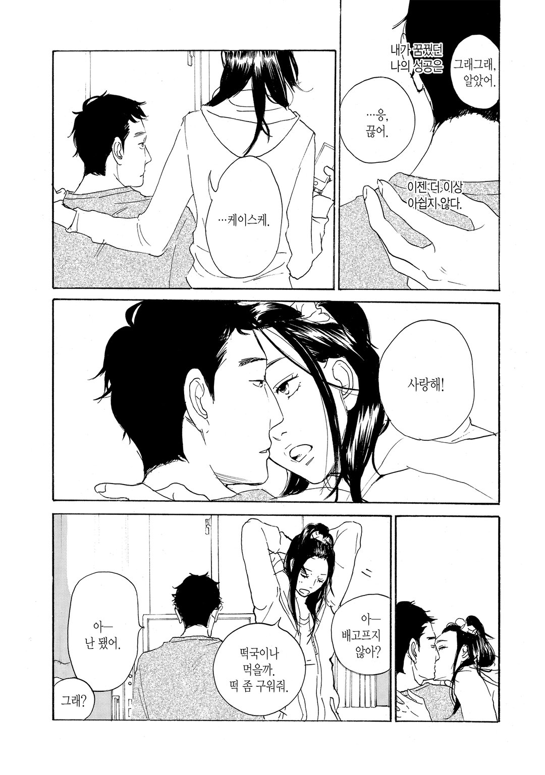여자의 집 미리보기-5