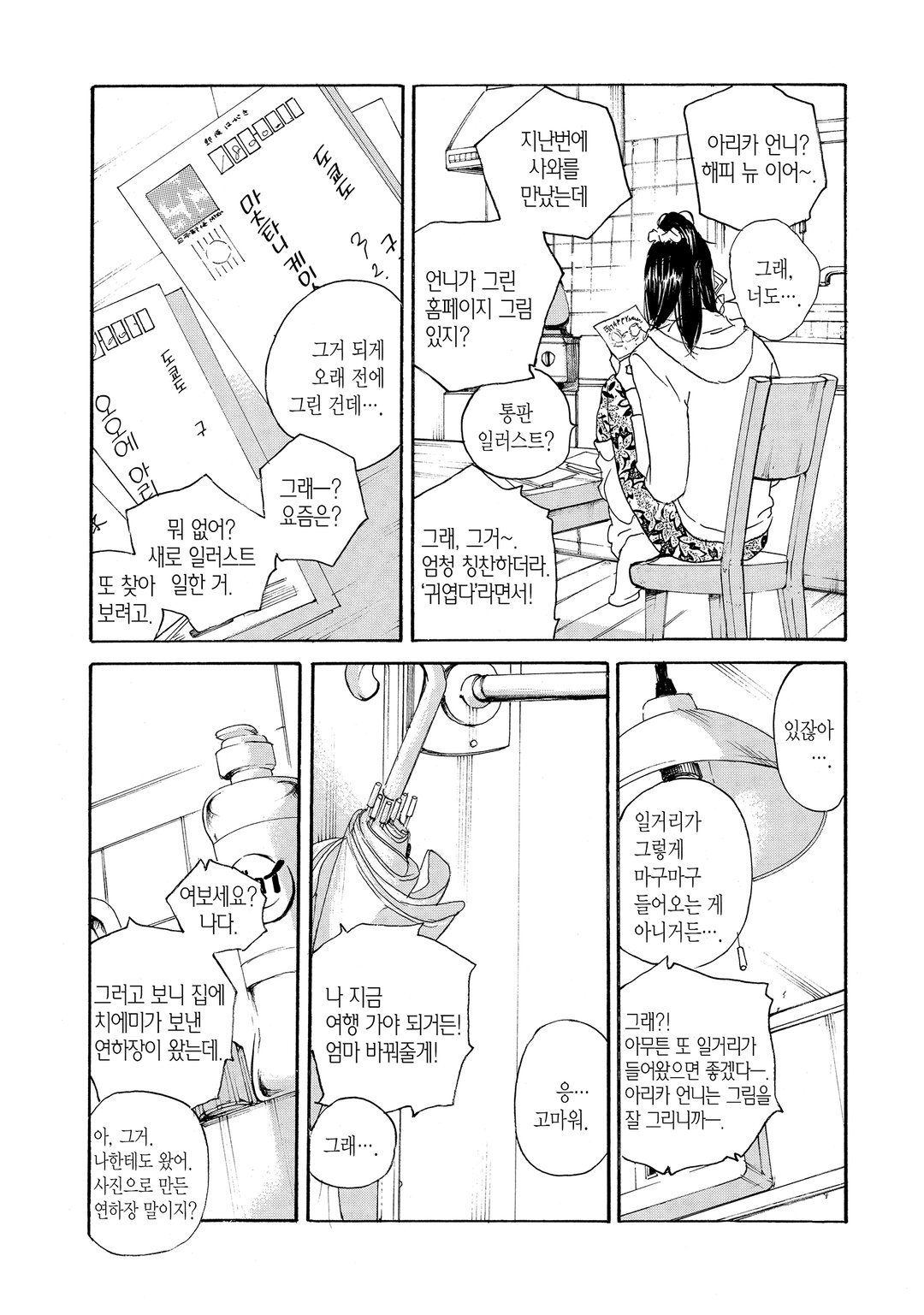 여자의 집 미리보기-1