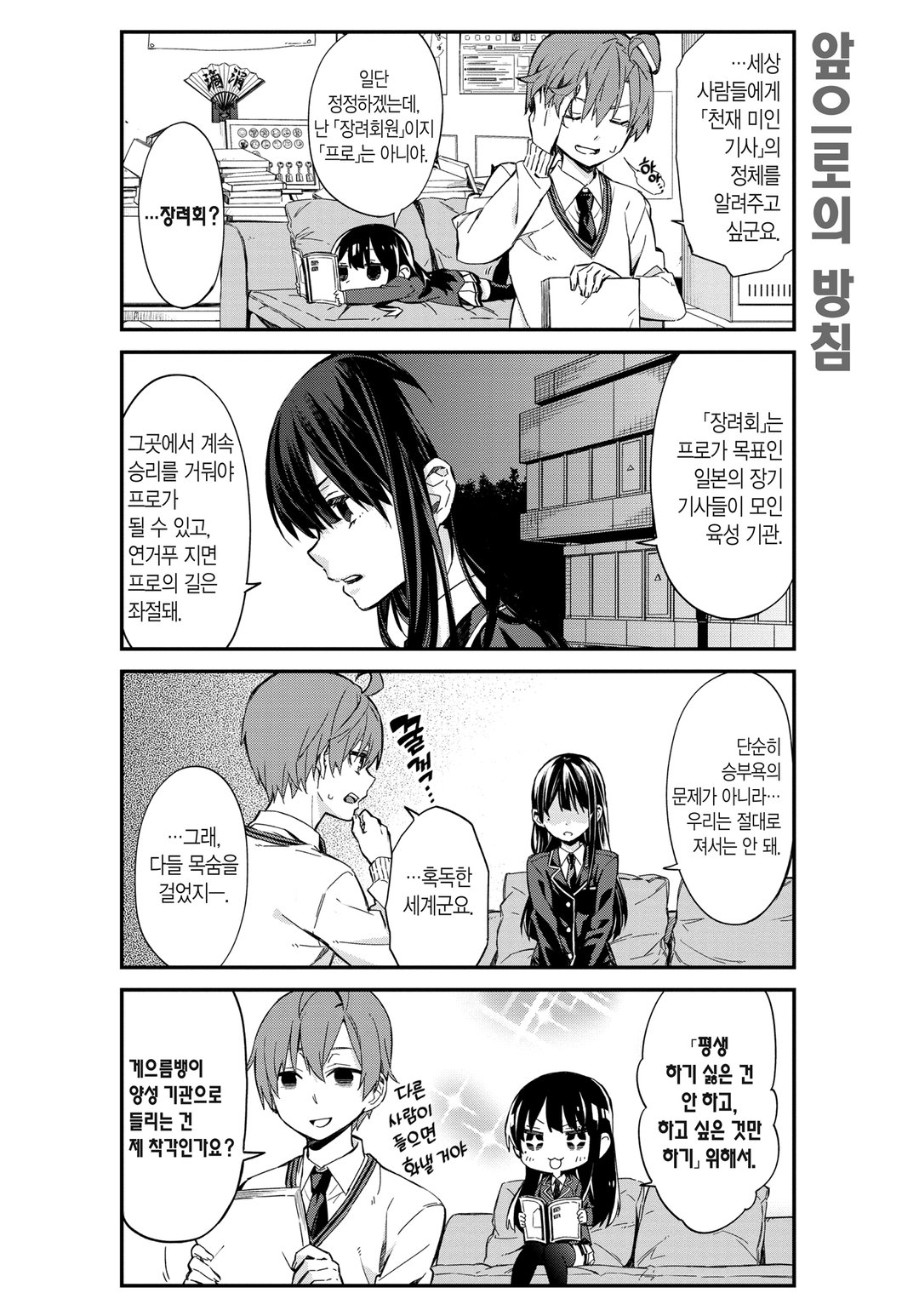 아카이 씨는 오늘도 막혀있어 미리보기-3