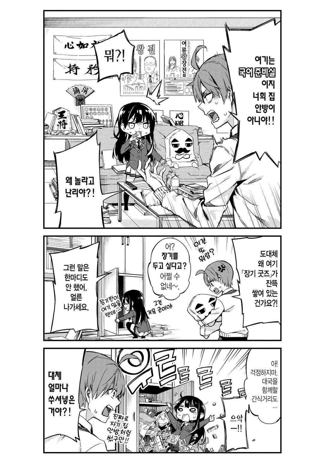 아카이 씨는 오늘도 막혀있어 미리보기-1