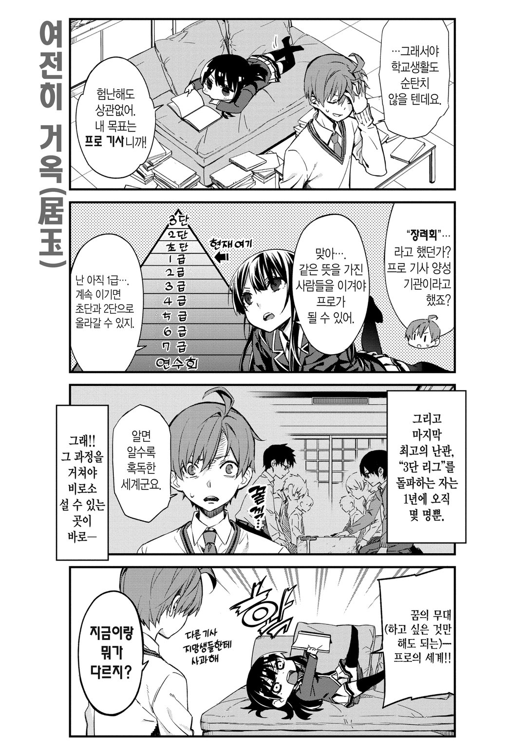아카이 씨는 오늘도 막혀있어 미리보기-12
