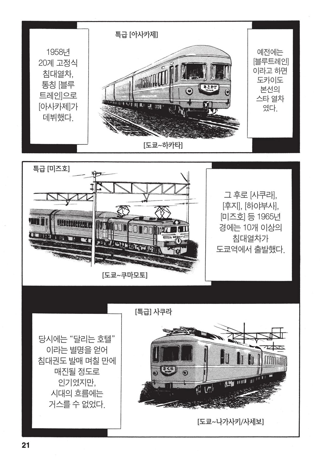 에키벤 ~철도 도시락 여행기~ 미리보기-16