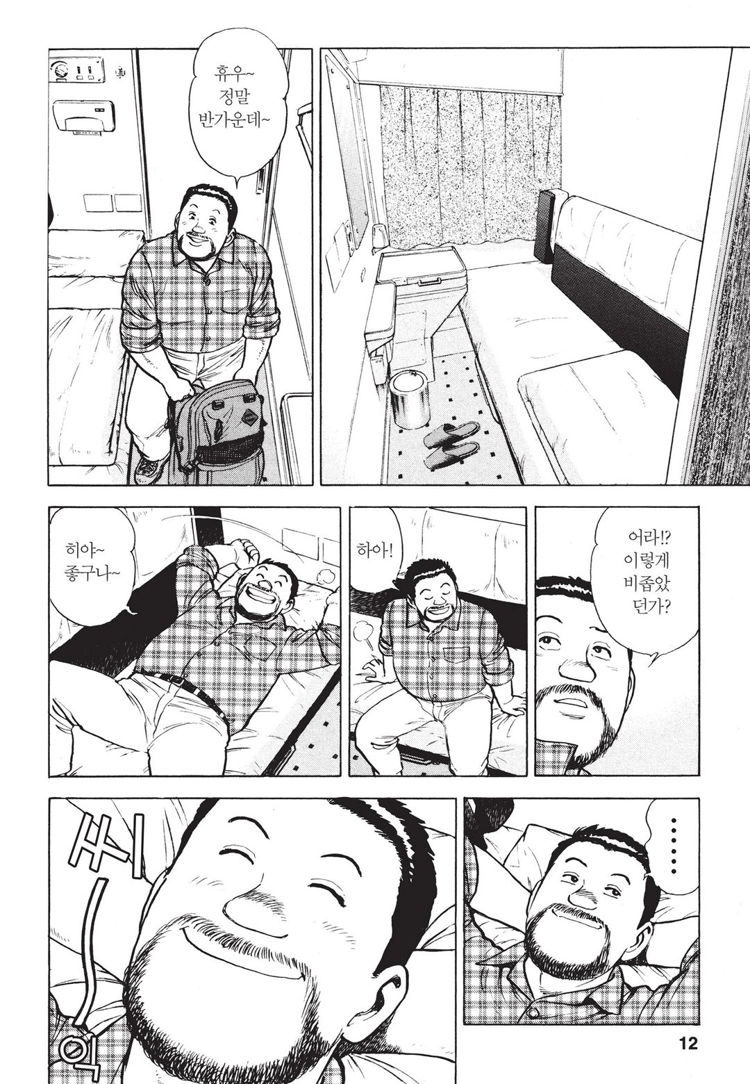 에키벤 ~철도 도시락 여행기~ 미리보기-7