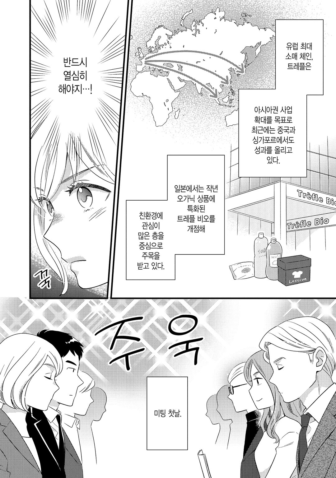 사랑하는 과자와 에트랑제 미리보기-13