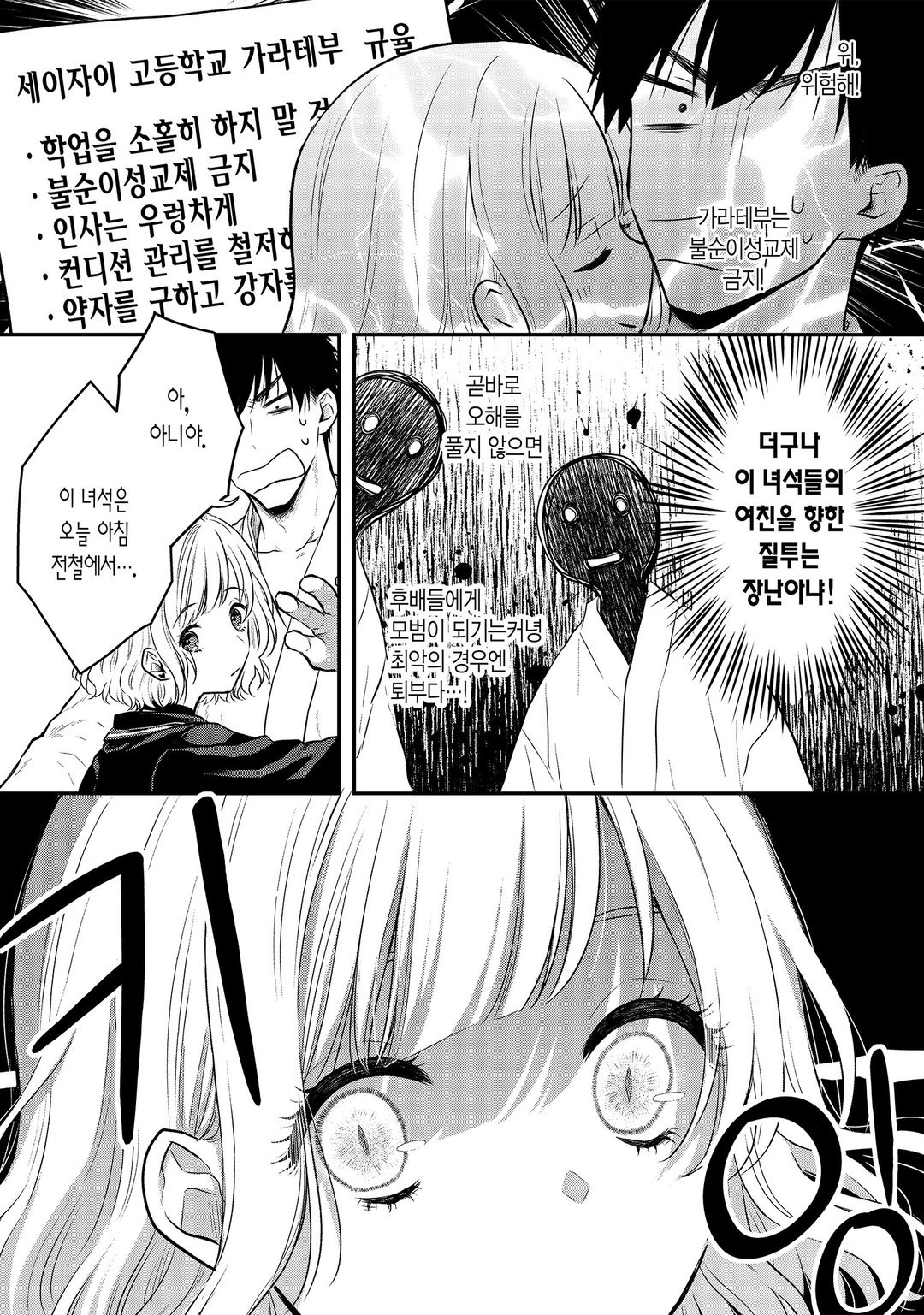 서큐버스와 시작하는 진지한 교제 미리보기-12