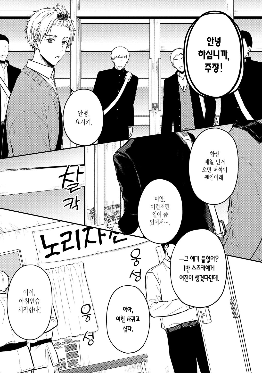 서큐버스와 시작하는 진지한 교제 미리보기-8