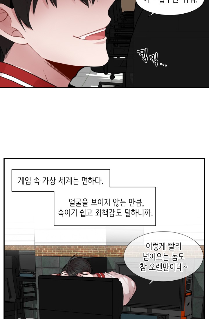 내 자기님이 로그인 하셨습니다 미리보기-15