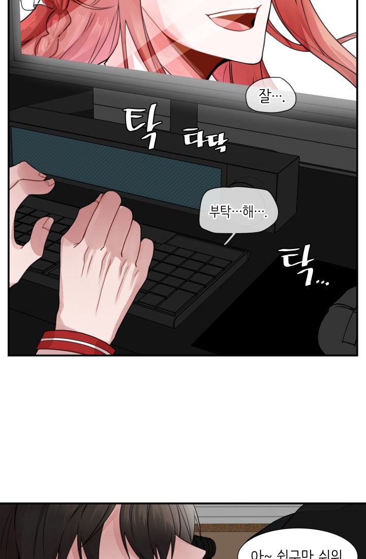 내 자기님이 로그인 하셨습니다 미리보기-14