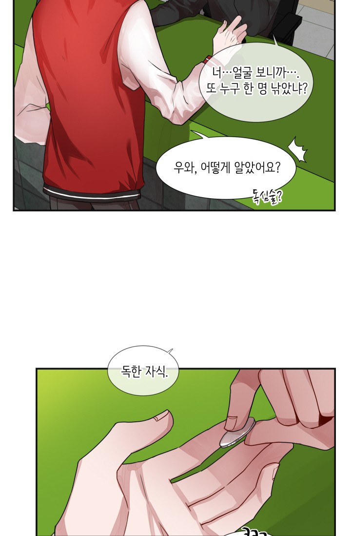 내 자기님이 로그인 하셨습니다 미리보기-19