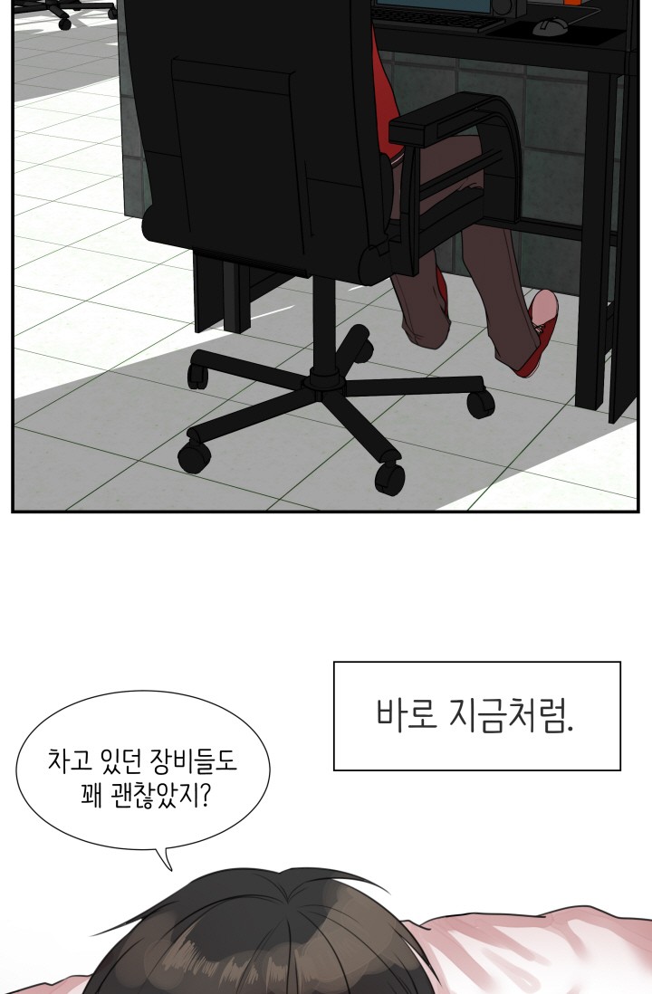 내 자기님이 로그인 하셨습니다 미리보기-16