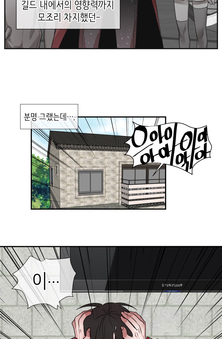 내 자기님이 로그인 하셨습니다 미리보기-23