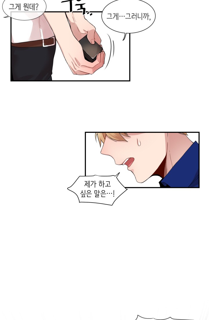내 자기님이 로그인 하셨습니다 미리보기-4