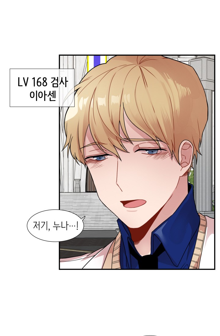 내 자기님이 로그인 하셨습니다 미리보기-2