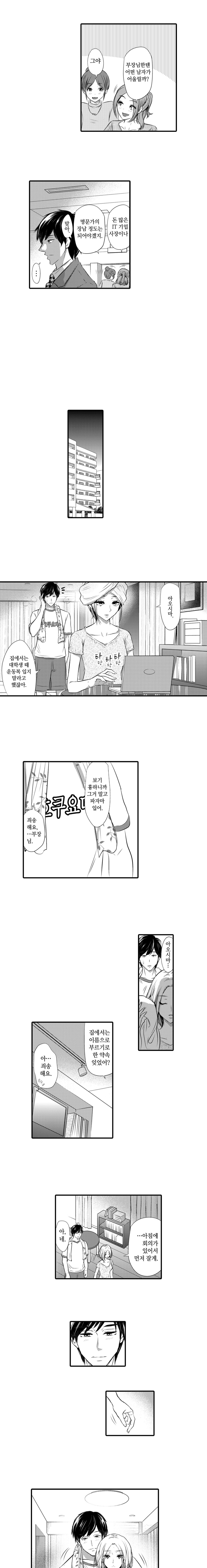재결합 신데렐라 미리보기-2