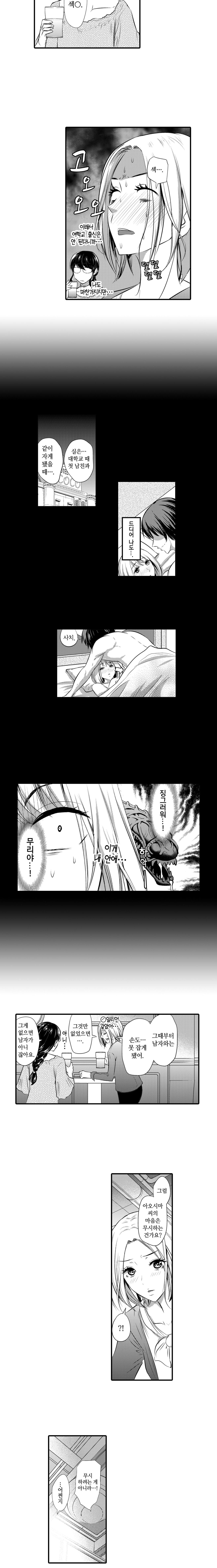 재결합 신데렐라 미리보기-5