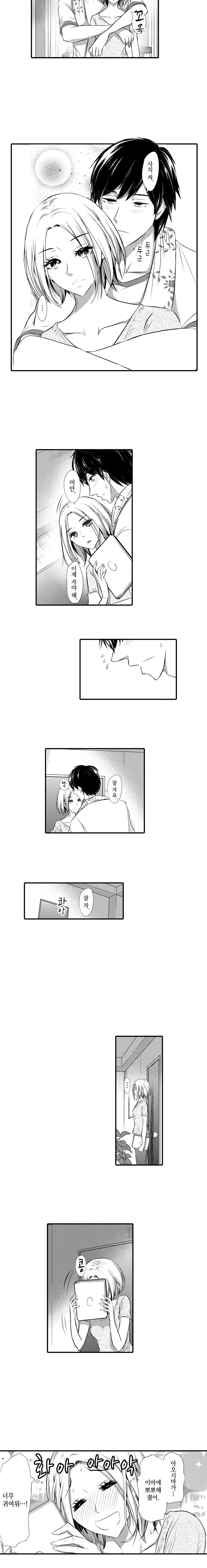 재결합 신데렐라 미리보기-3