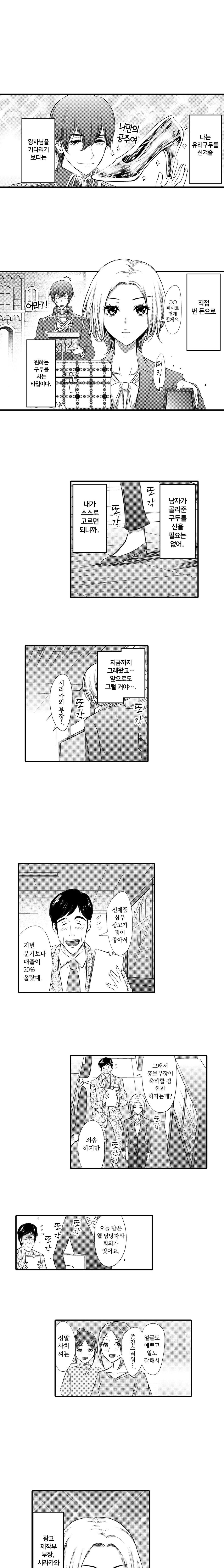 재결합 신데렐라 미리보기-0