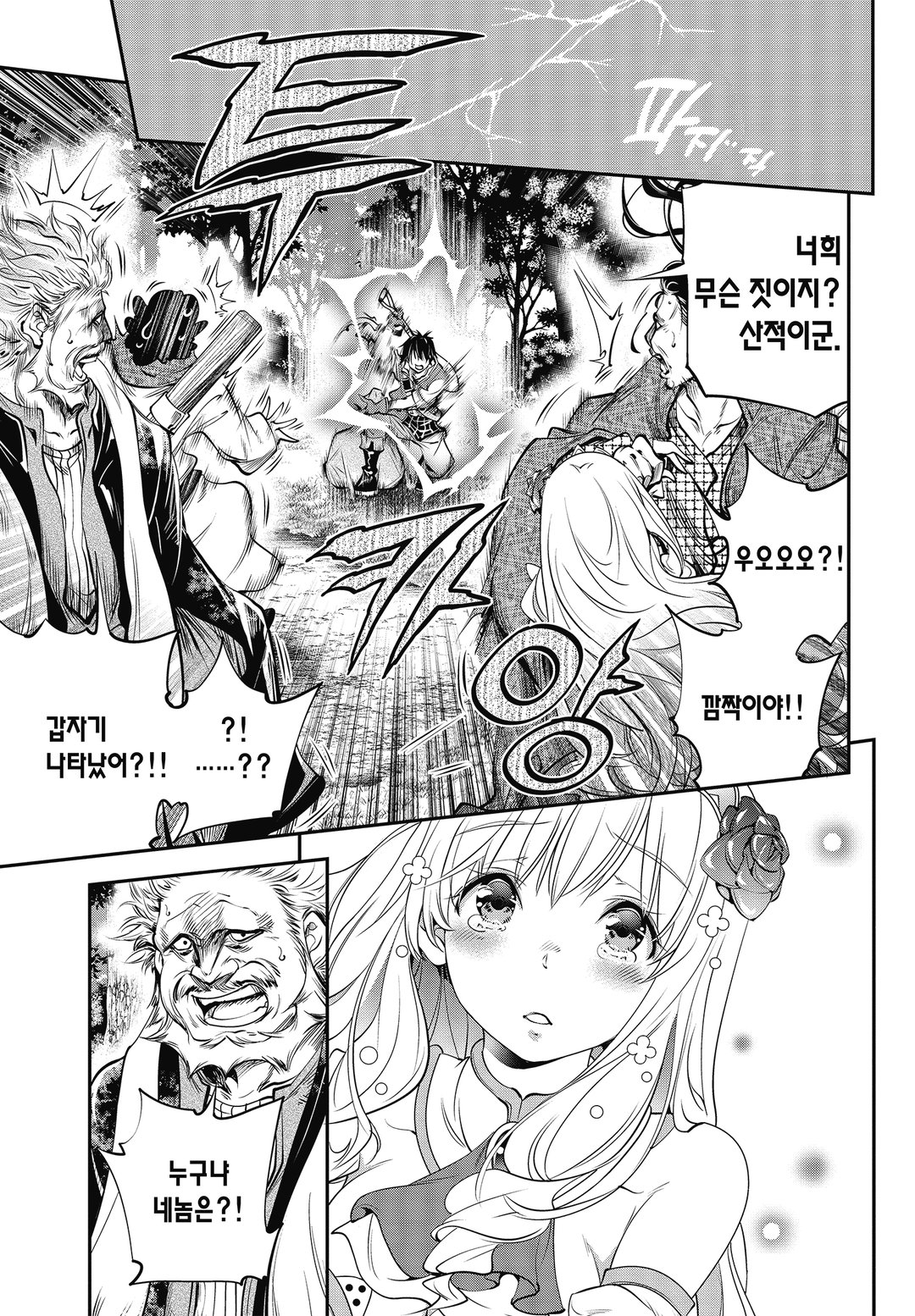 삽질무쌍 미리보기-4