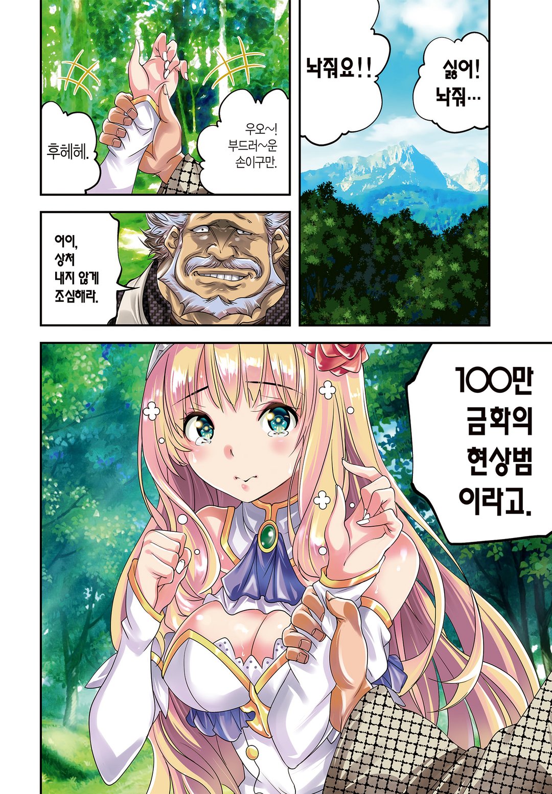 삽질무쌍 미리보기-1