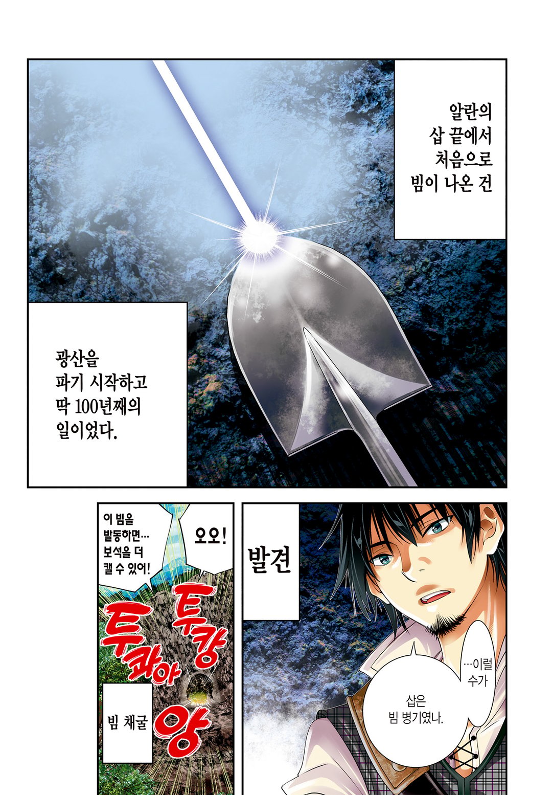 삽질무쌍 미리보기-0