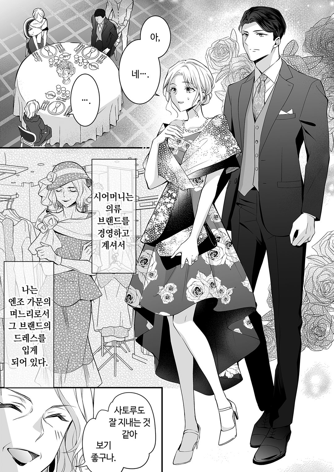 이혼한 사이, 얼음 왕자에게 뜨거운 사랑을 받고 있습니다 미리보기-13