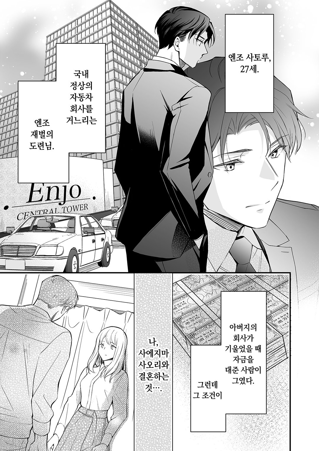 이혼한 사이, 얼음 왕자에게 뜨거운 사랑을 받고 있습니다 미리보기-7
