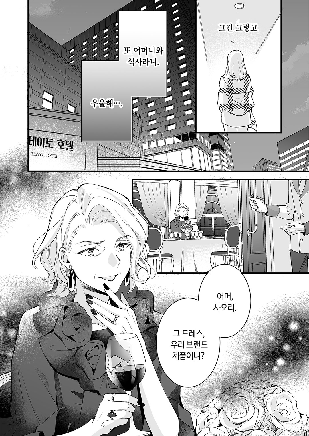 이혼한 사이, 얼음 왕자에게 뜨거운 사랑을 받고 있습니다 미리보기-12