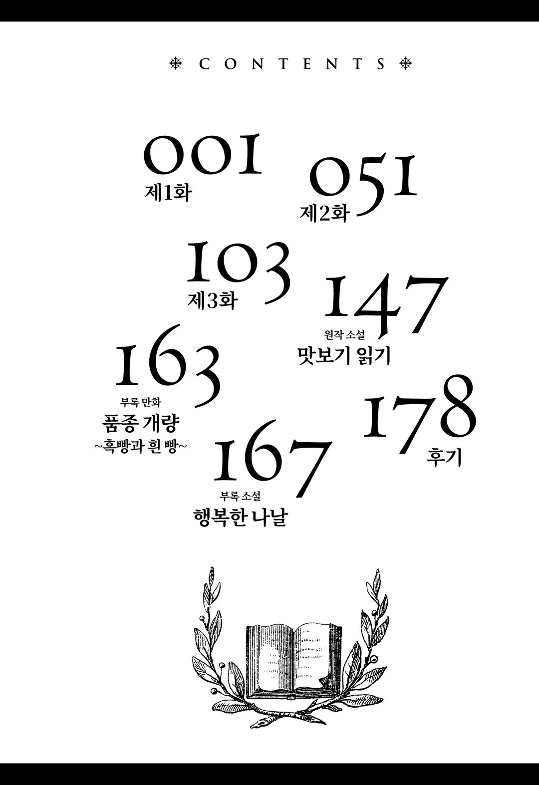 이세계 가난한 농가로 환생했기 때문에 벽돌을 만들어 성을 짓기로 했습니다 미리보기-0