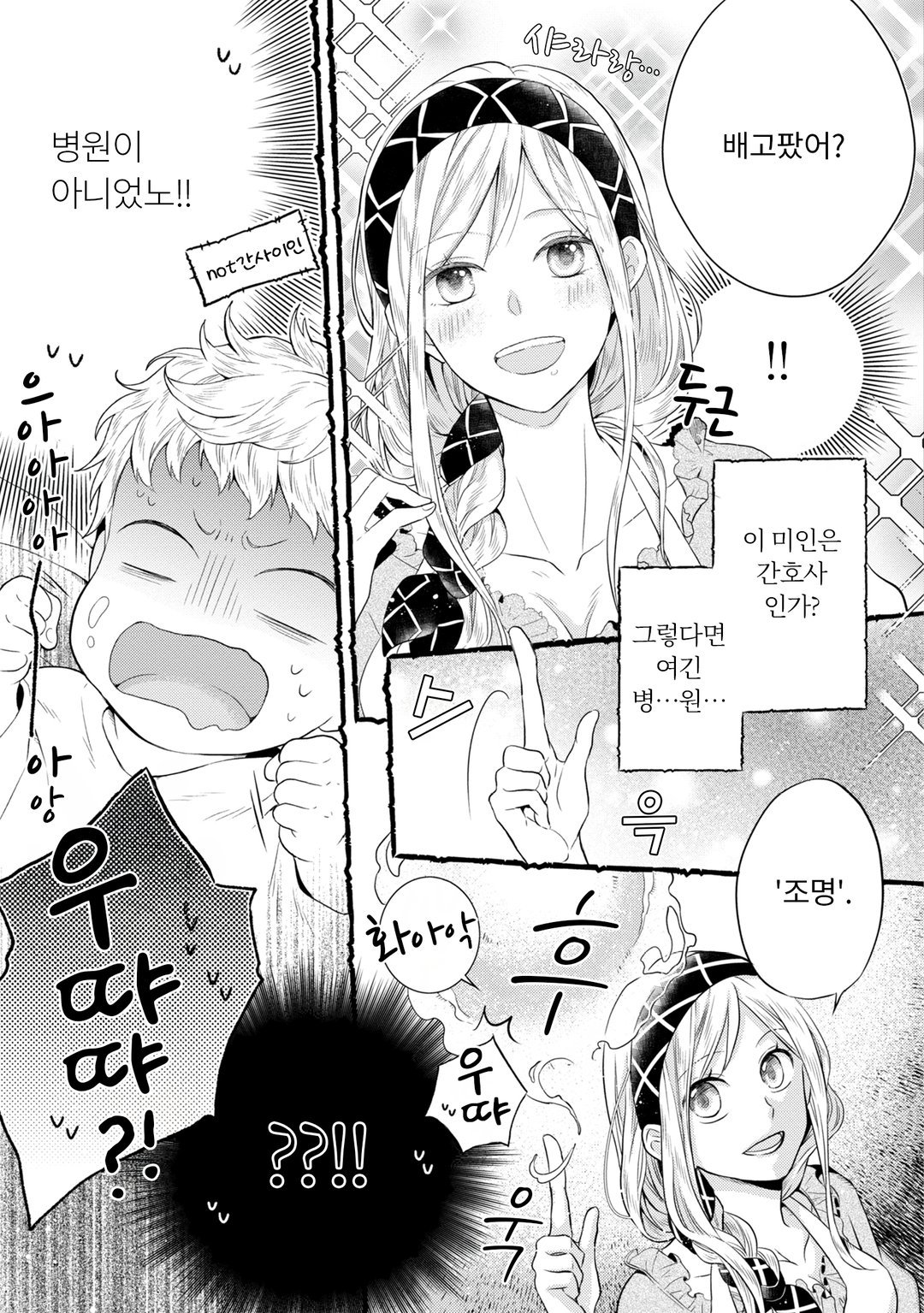 이세계 가난한 농가로 환생했기 때문에 벽돌을 만들어 성을 짓기로 했습니다 미리보기-5