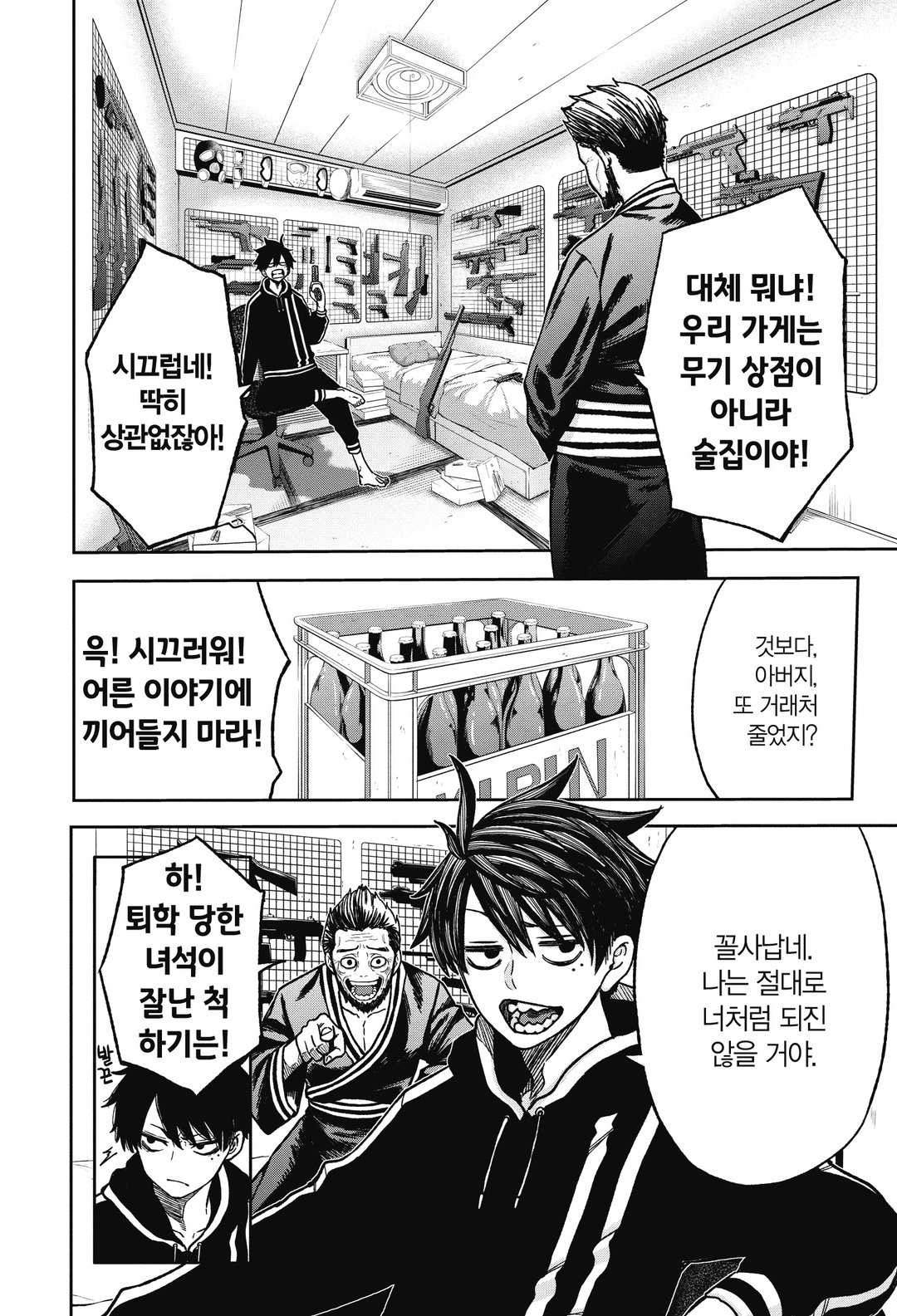 도원암귀 미리보기-16